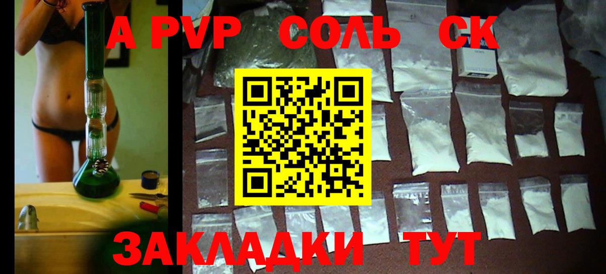 A PVP мука  Вход с VPN  APVP СК  Alpha-PVP  Лабытнанги 