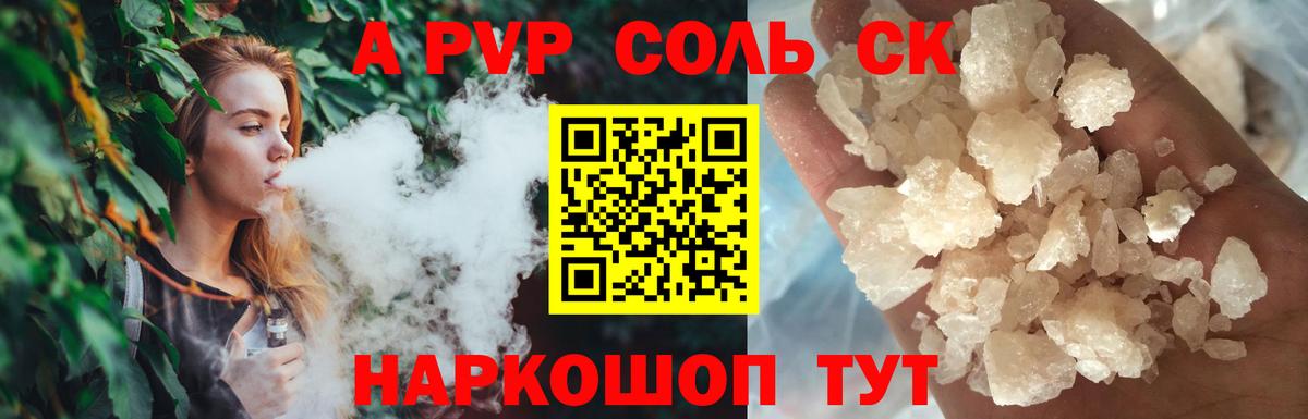 Альфа ПВП СК КРИС Лабытнанги