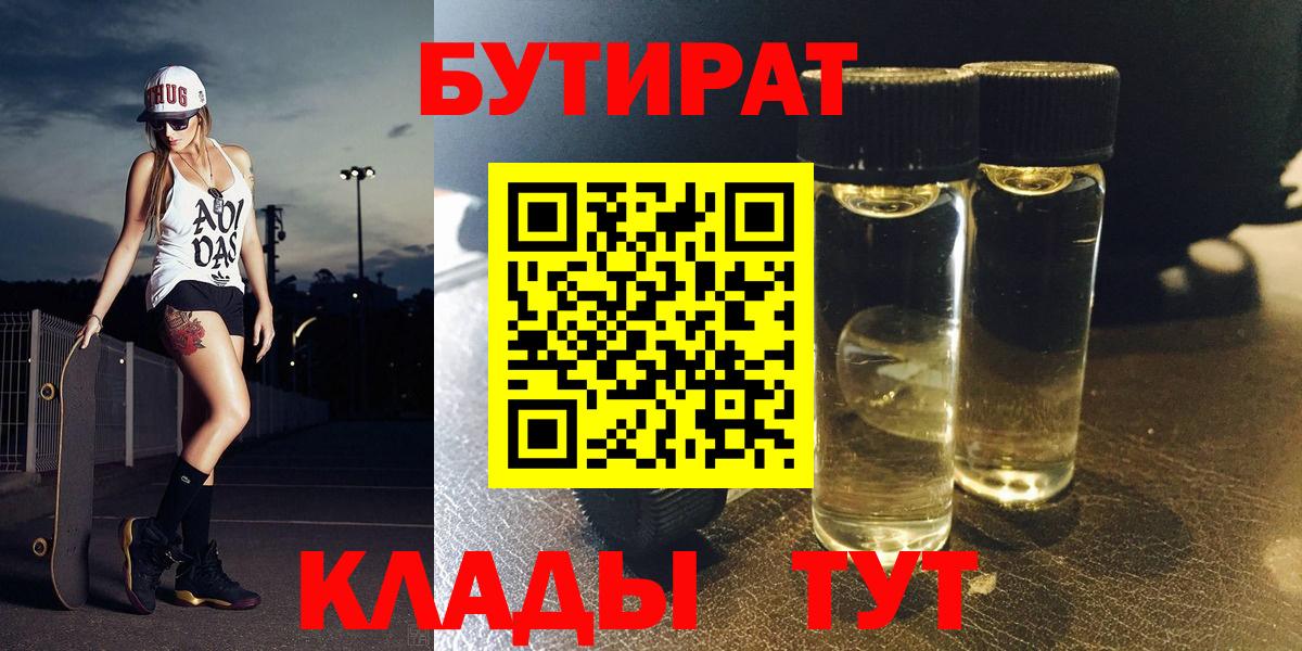Лабытнанги  БУТИРАТ GHB  Вход с VPN 