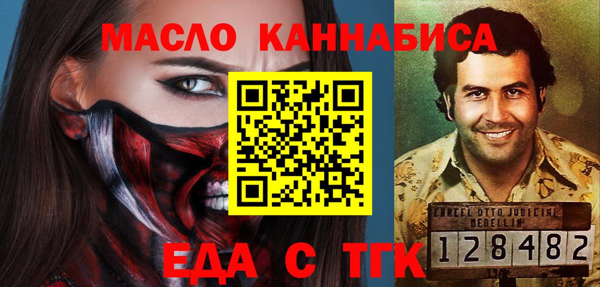 Canna-Cookies марихуана  Вход с VPN  Лабытнанги 