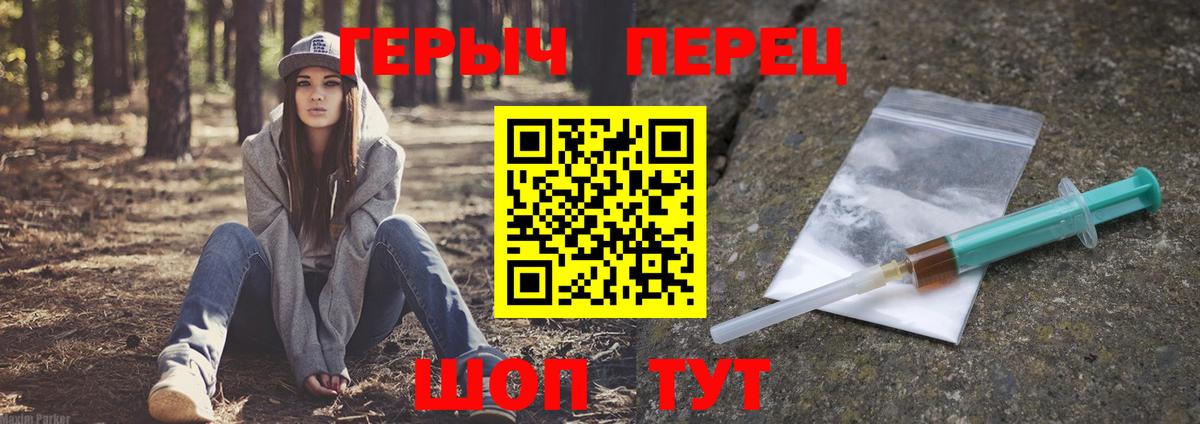 ГЕРОИН герыч Лабытнанги