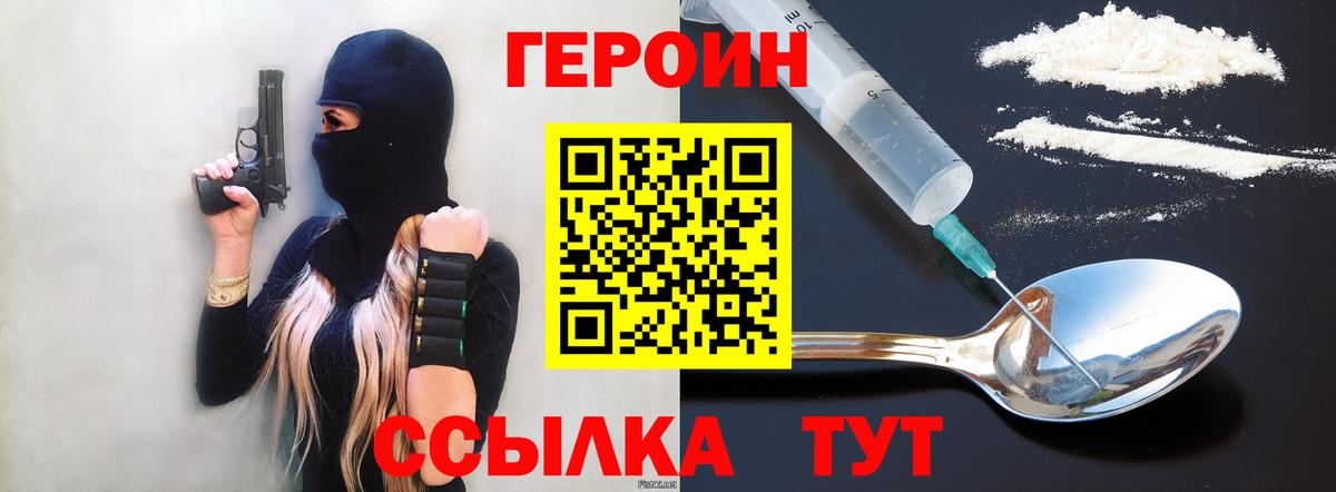 ГЕРОИН герыч  ГЕРОИН  Лабытнанги  Вход с VPN 