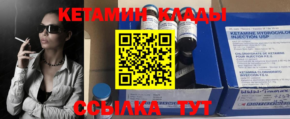 Кетамин VHQ  Вход с VPN  Лабытнанги 