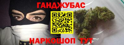 марихуана Жуковский