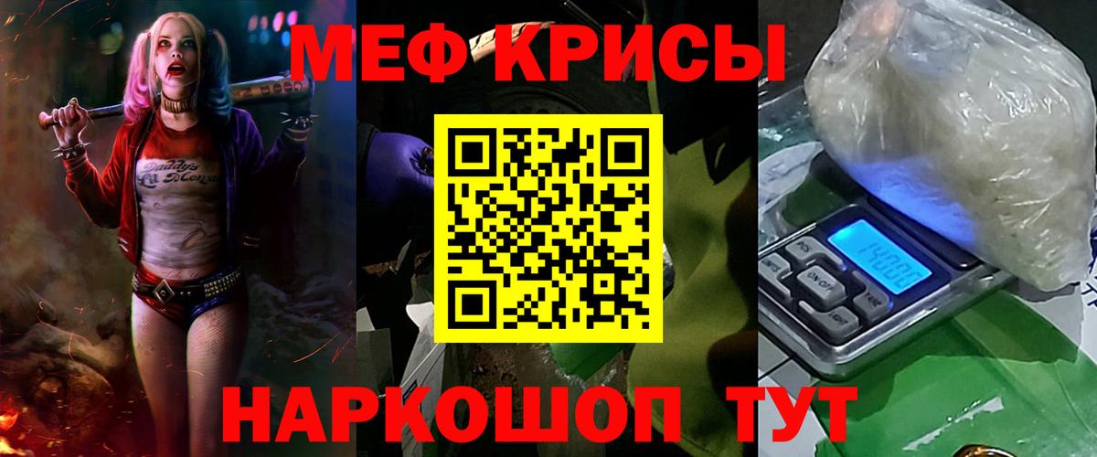 Меф мяу мяу мука Лабытнанги