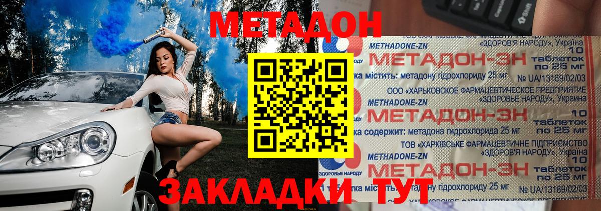 МЕТАДОН белоснежный Лабытнанги