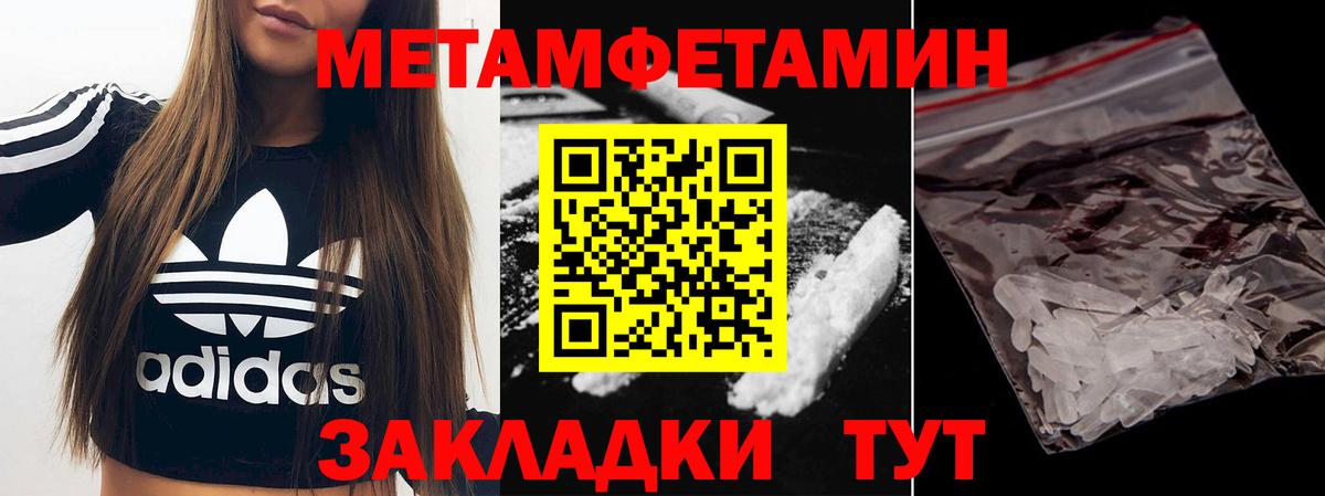 Метамфетамин Декстрометамфетамин 99.9%  МЕТАМФЕТАМИН  Вход с VPN  Лабытнанги  Метамфетамин Декстрометамфетамин 99.9% 